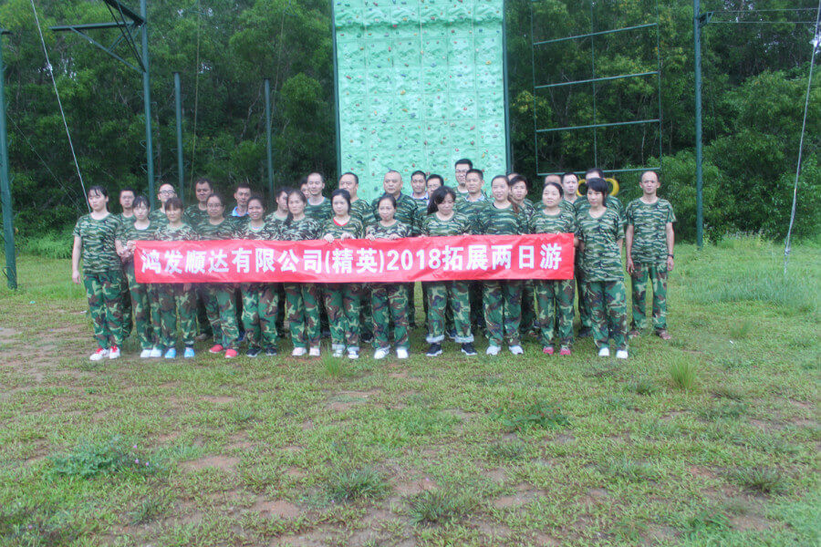 鴻發(fā)順達(dá)公司精英 鴻發(fā)順達(dá)公司精英